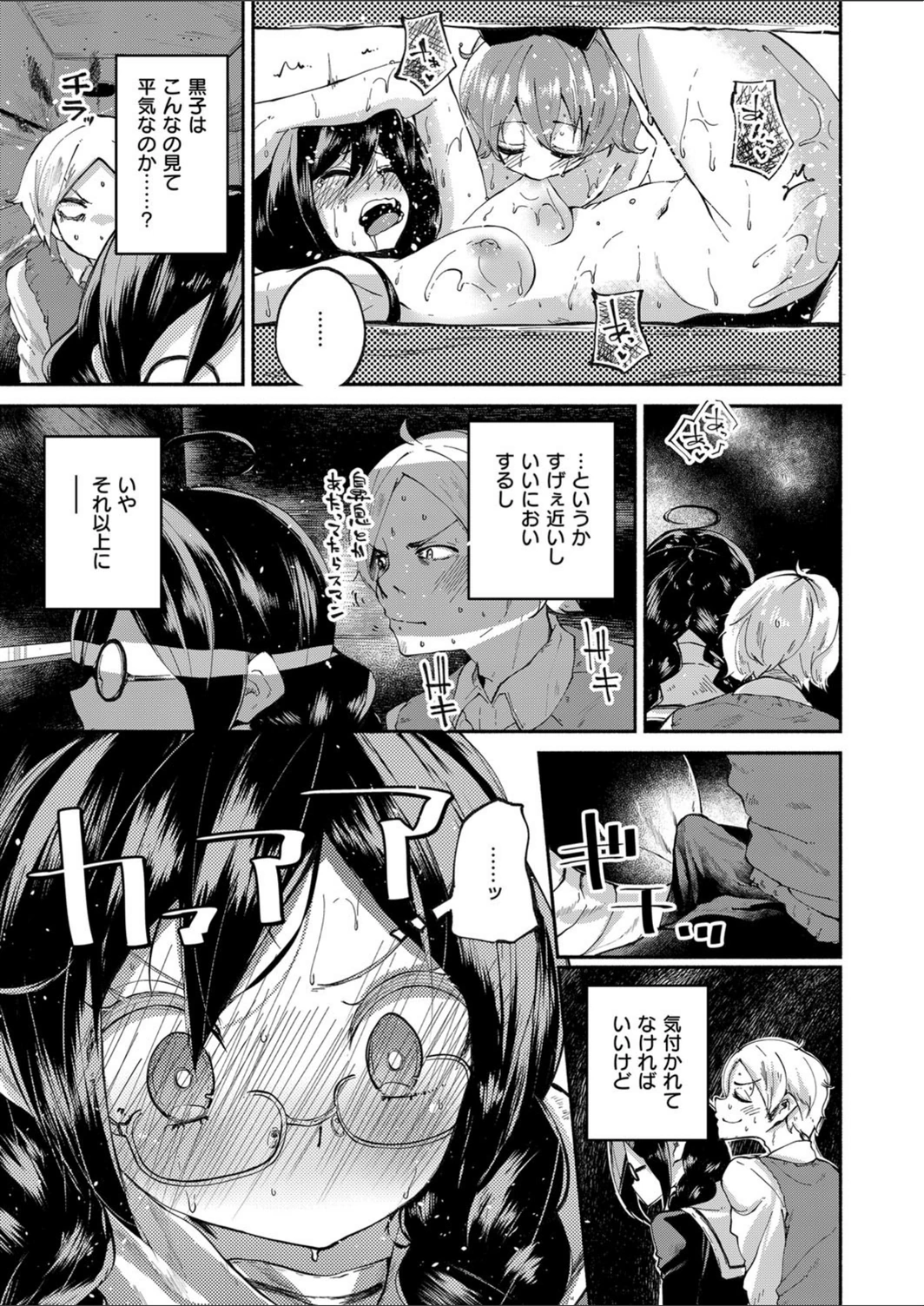 試し読み 7枚目