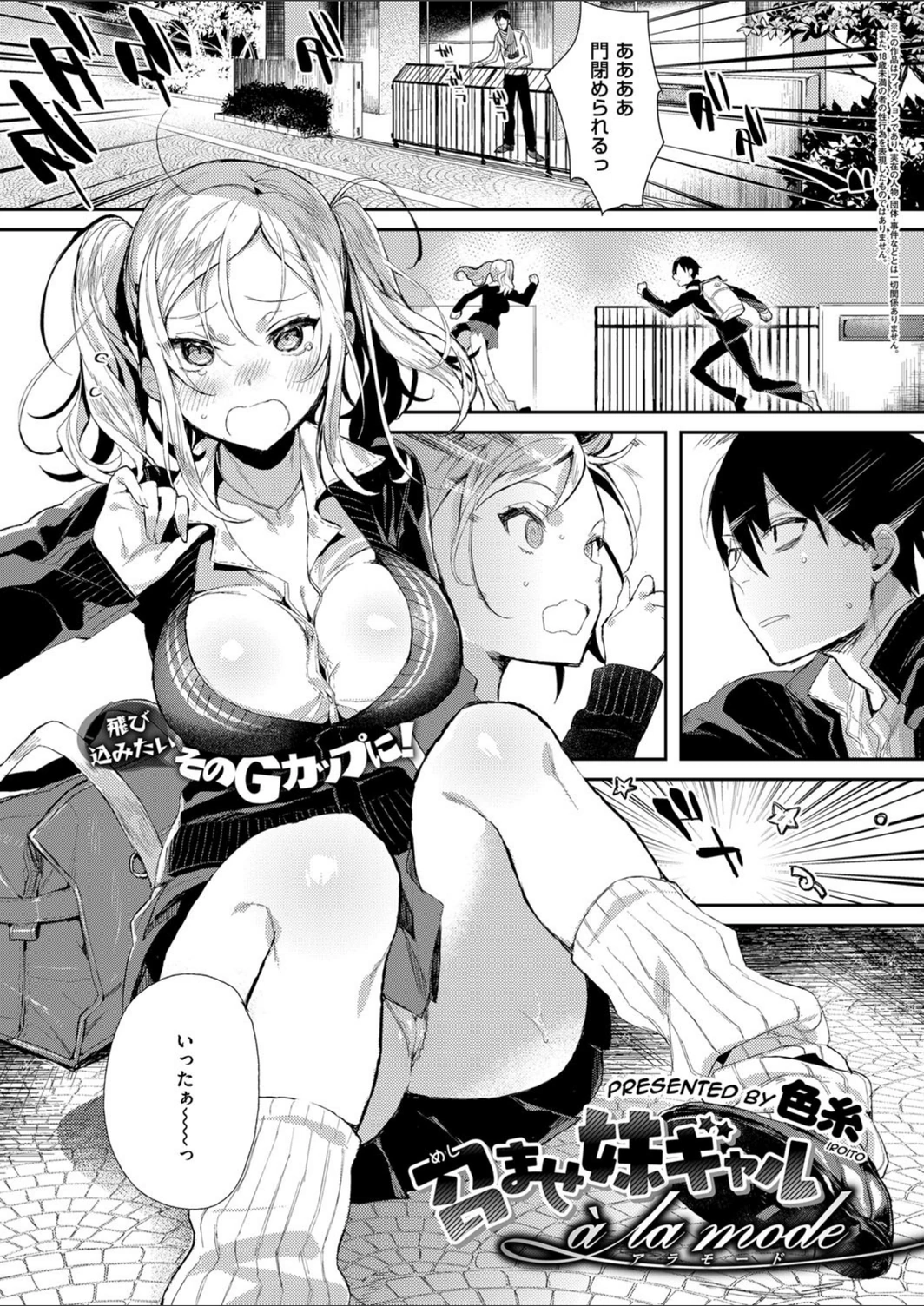 試し読み 1枚目