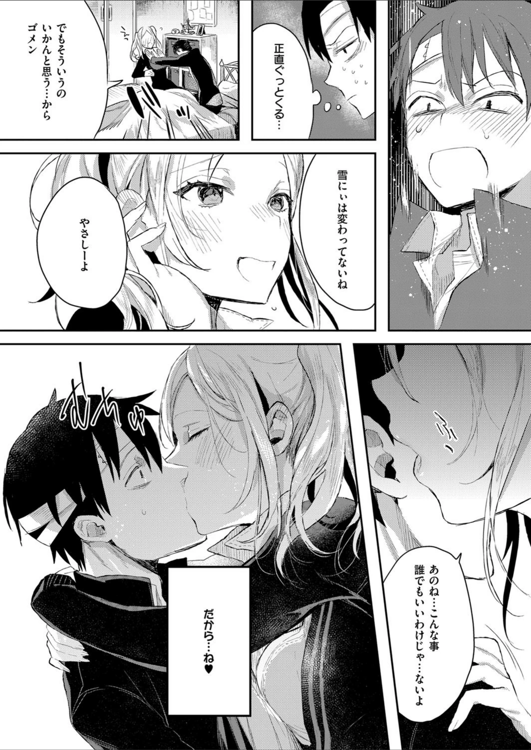 試し読み 5枚目