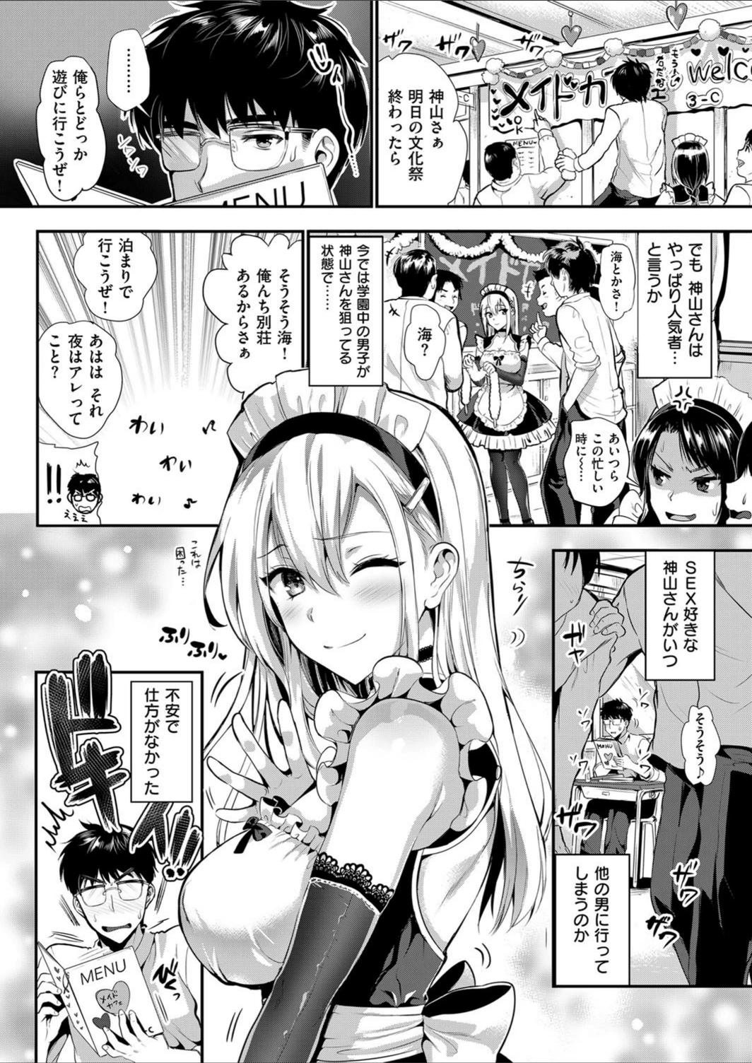 試し読み 2枚目