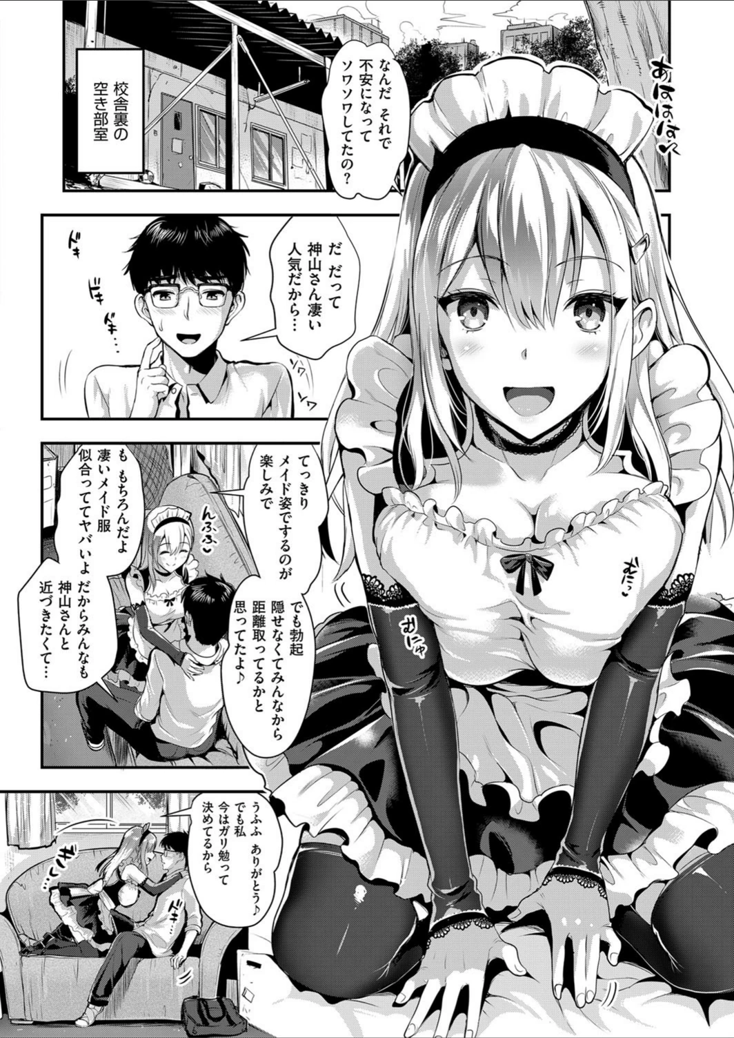試し読み 4枚目