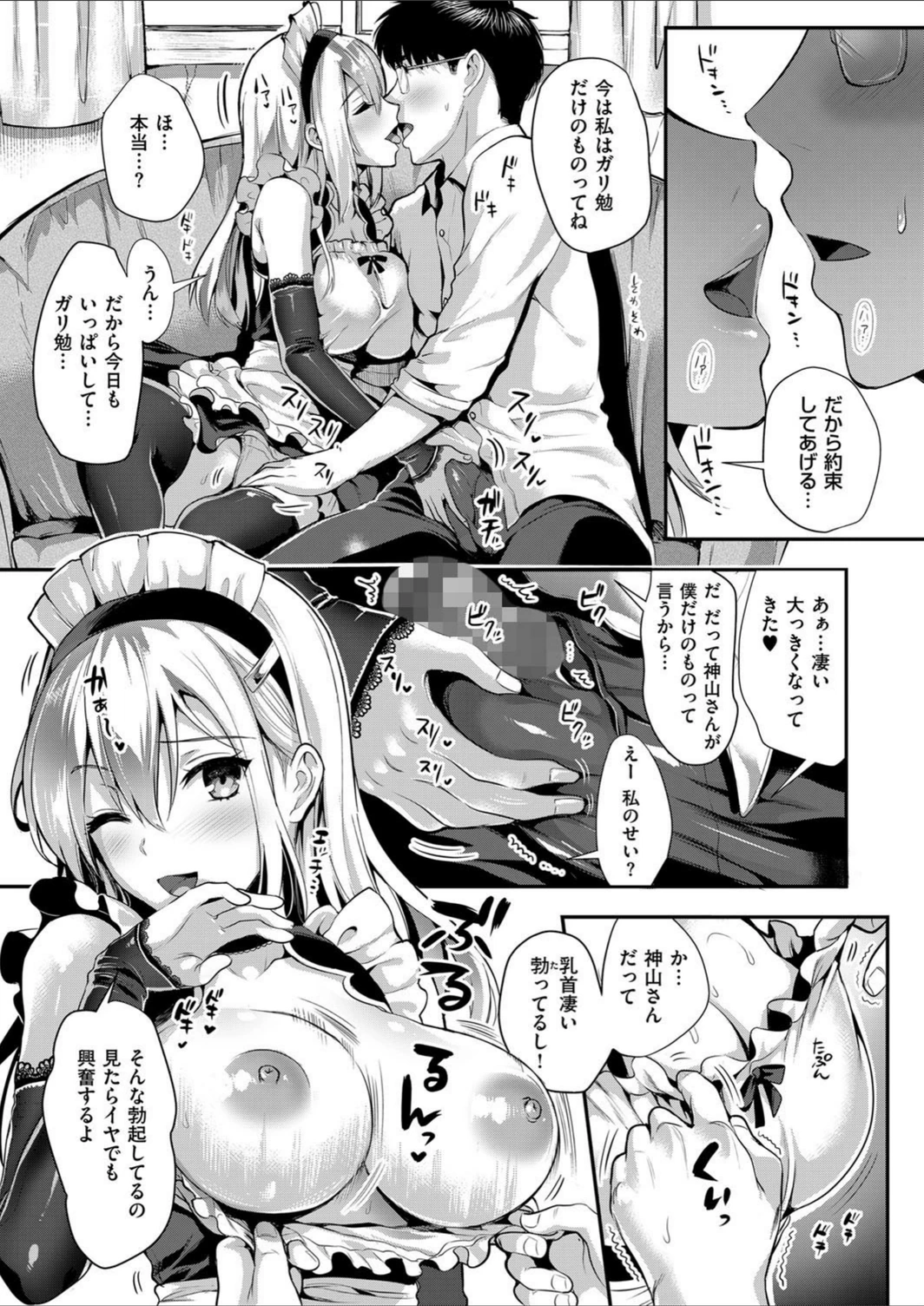 試し読み 5枚目
