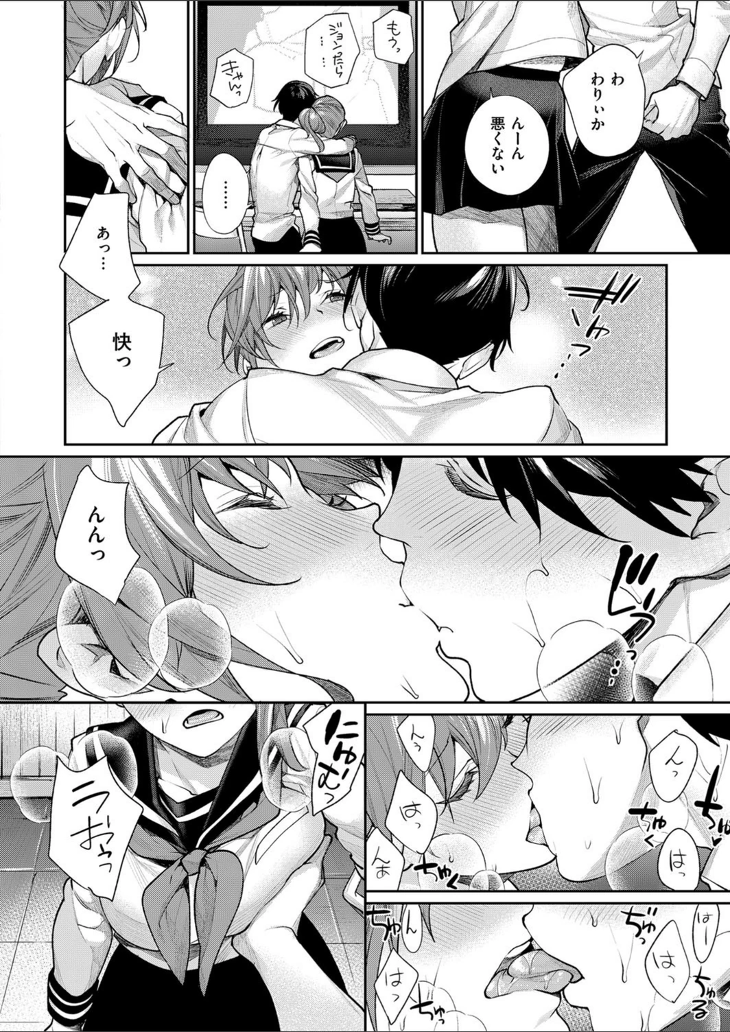 試し読み 8枚目