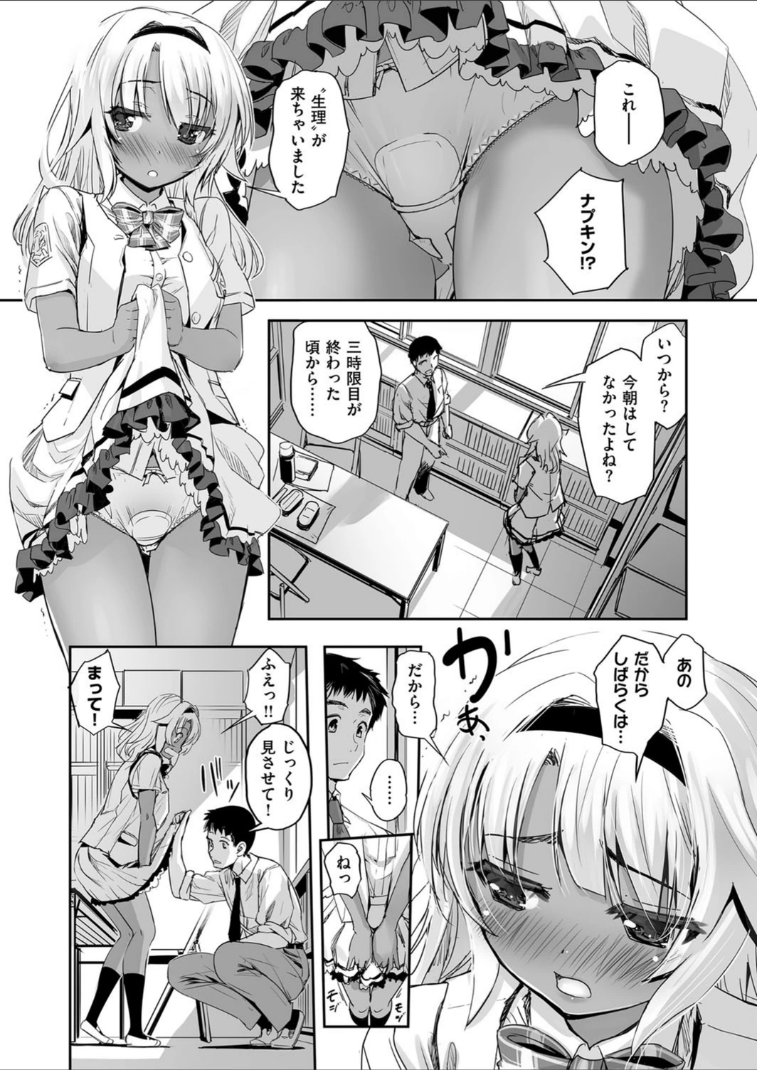 試し読み 2枚目