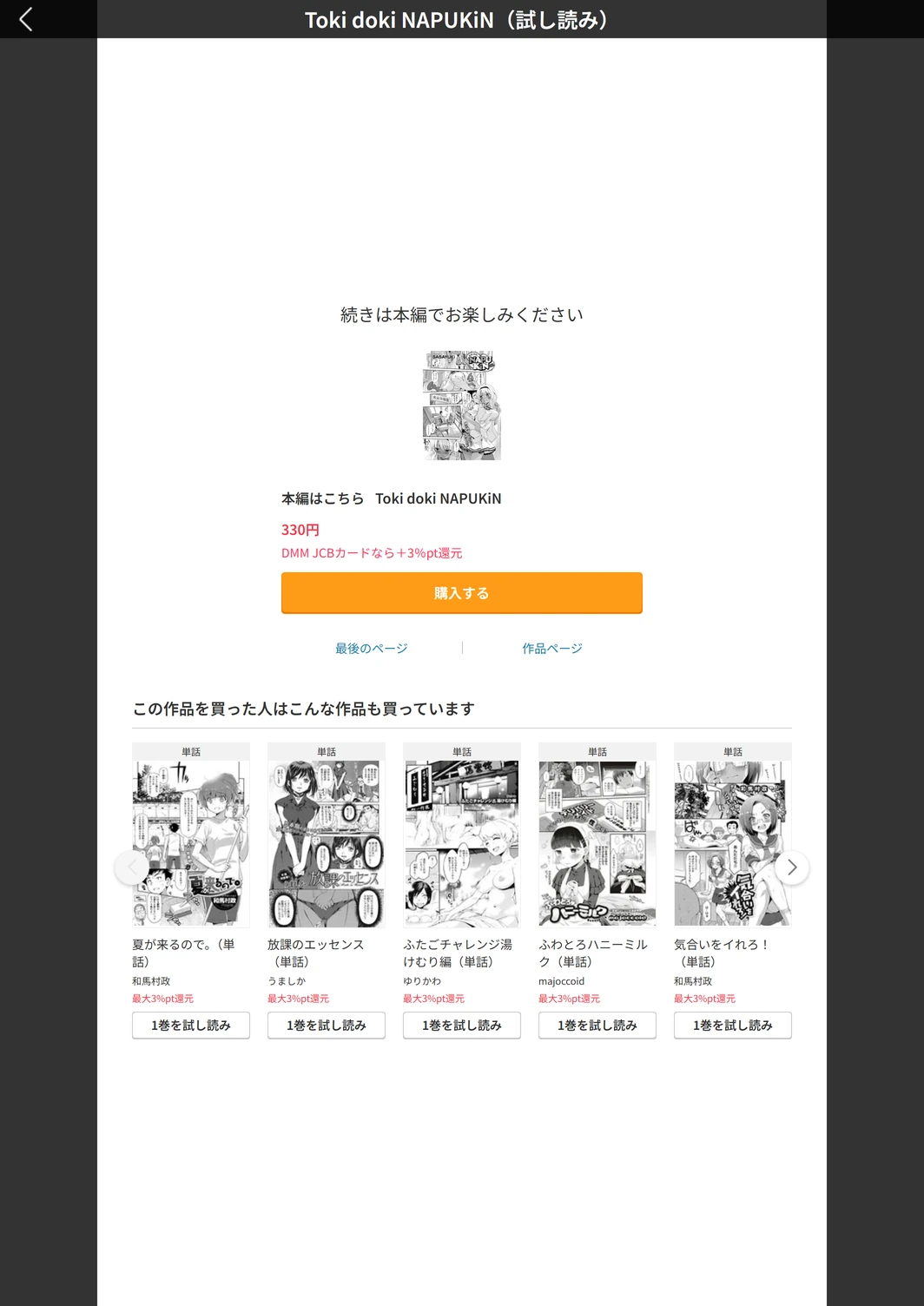 試し読み 5枚目