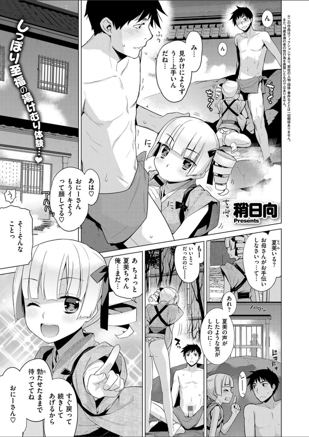 試し読み 1枚目
