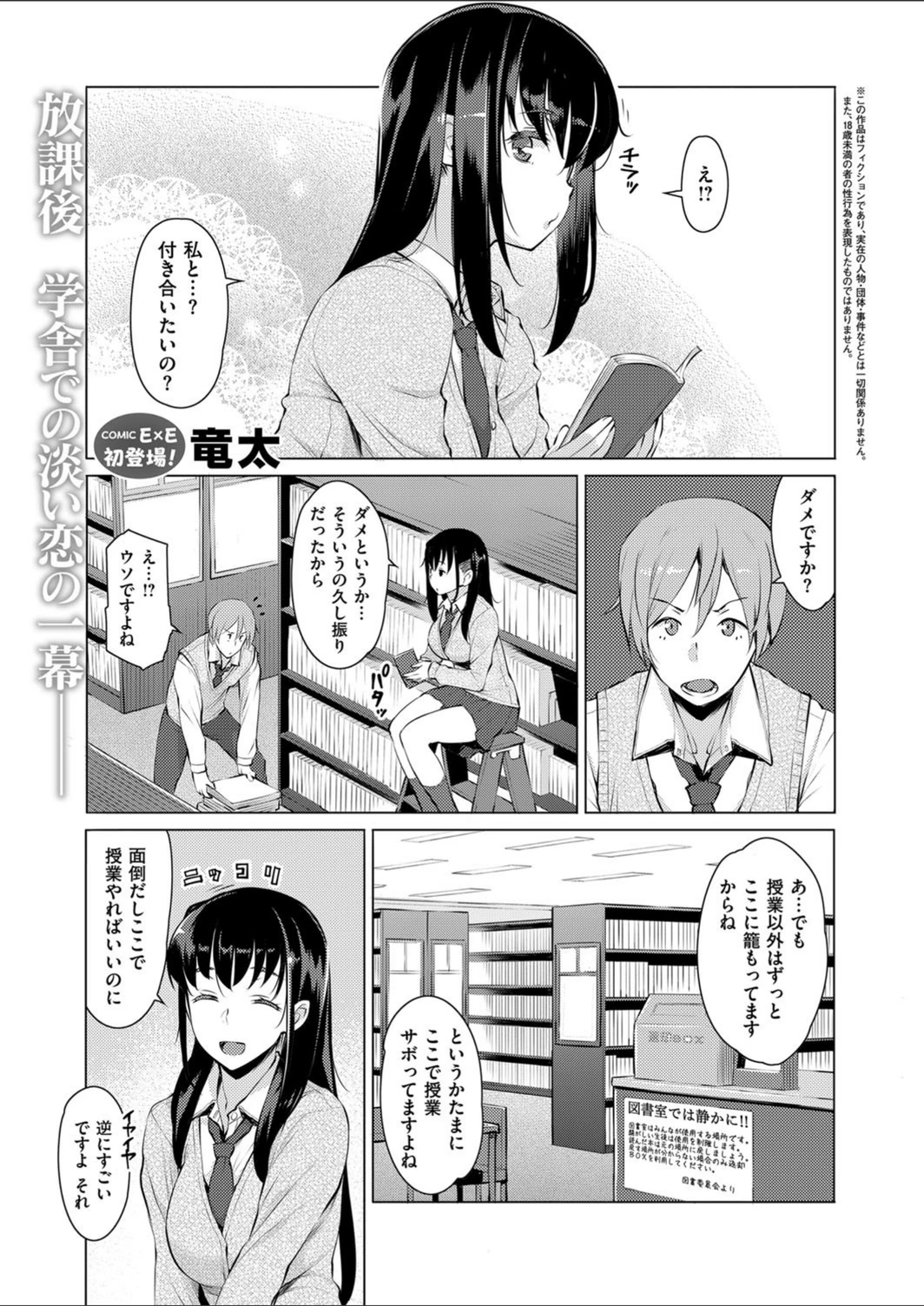 試し読み 1枚目