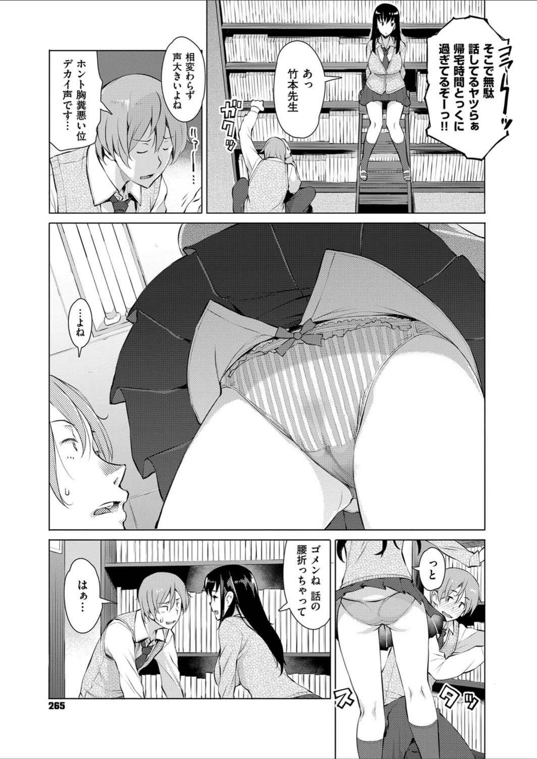 試し読み 3枚目