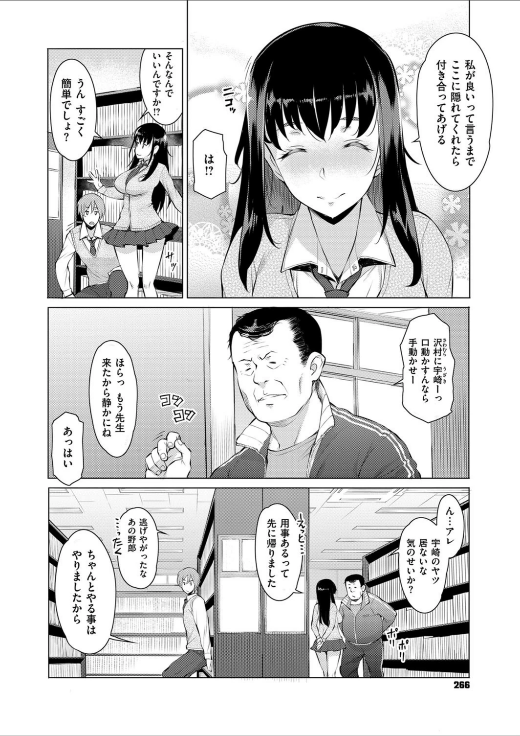 試し読み 4枚目