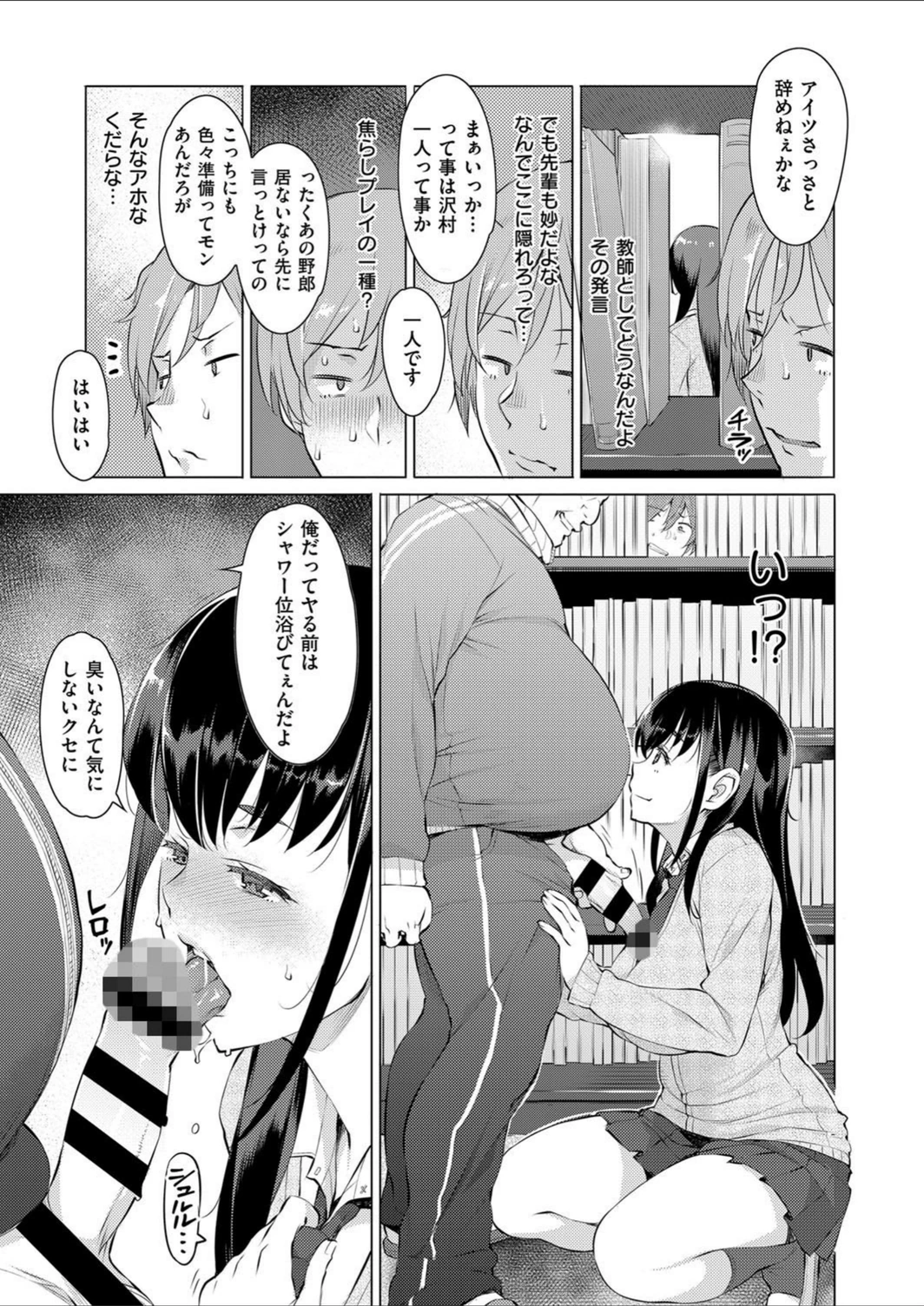 試し読み 5枚目