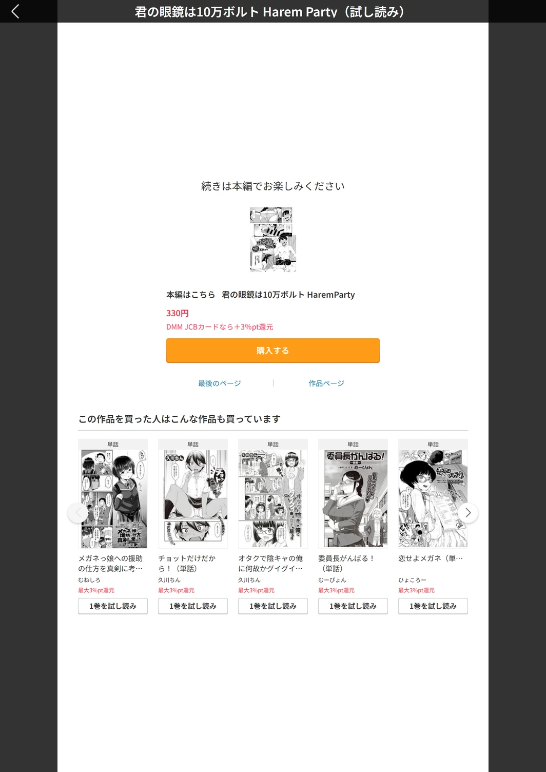 試し読み 5枚目
