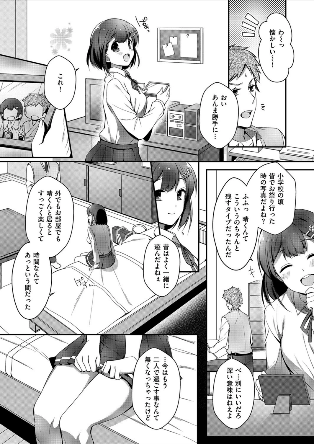 試し読み 7枚目