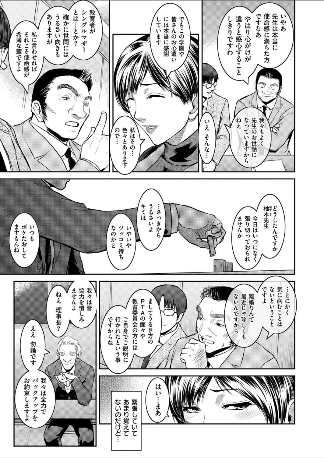 試し読み 3枚目