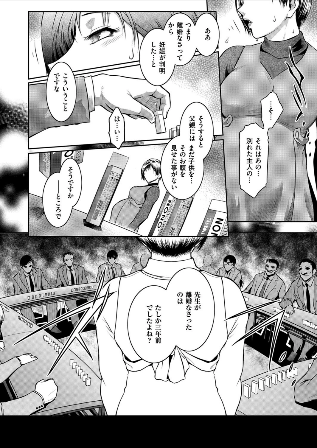試し読み 6枚目