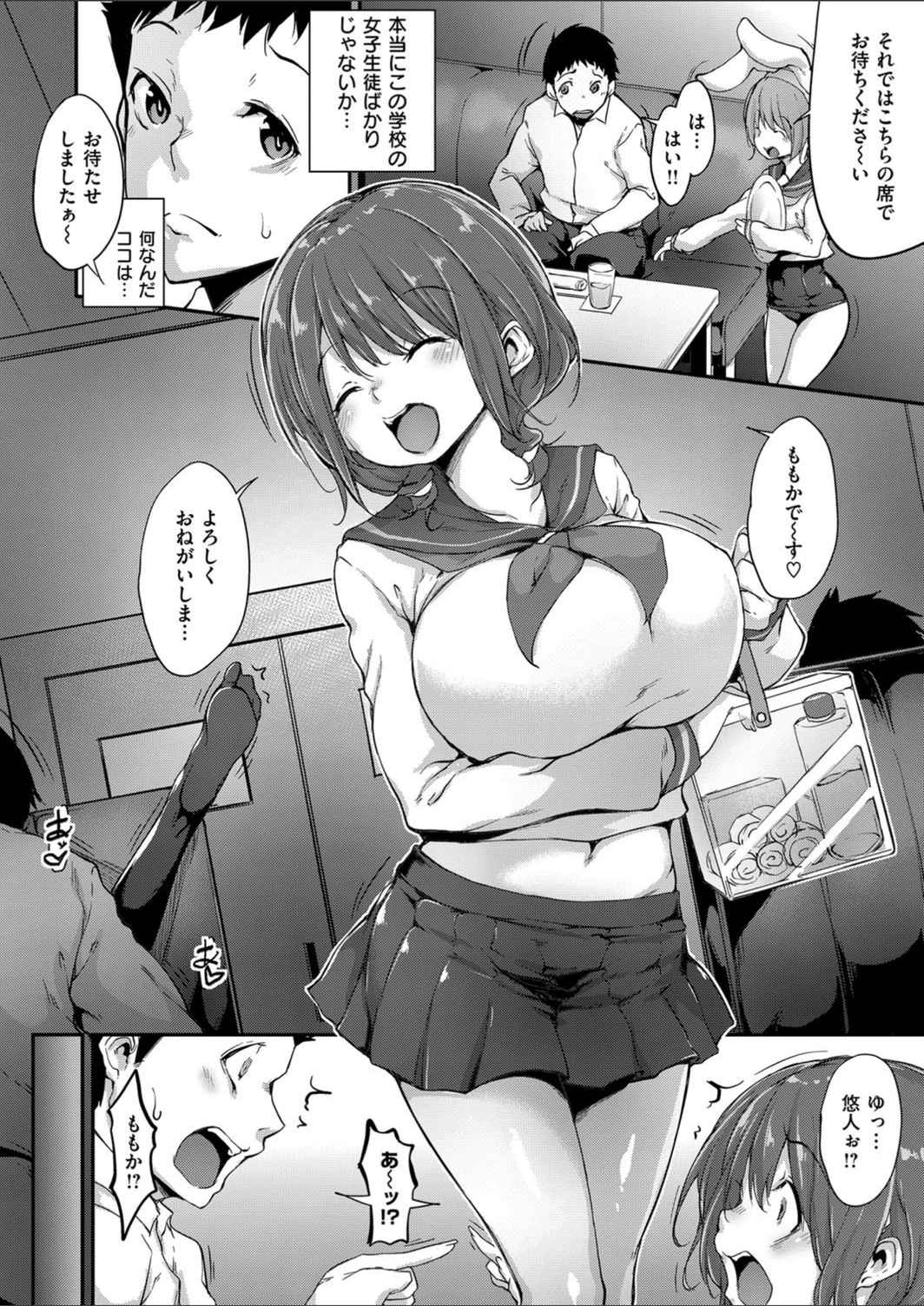 試し読み 8枚目