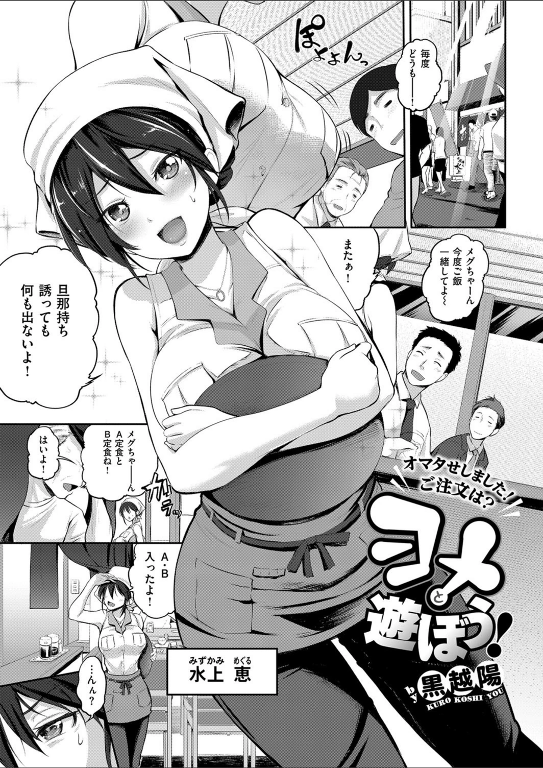試し読み 1枚目