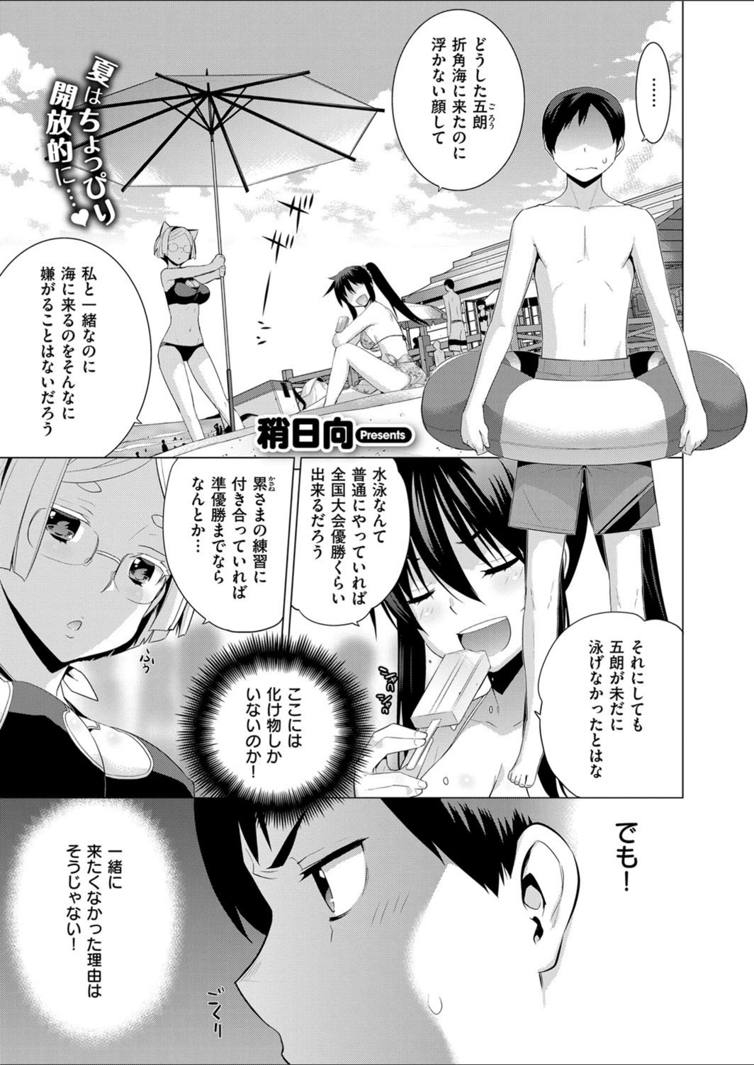 試し読み 1枚目