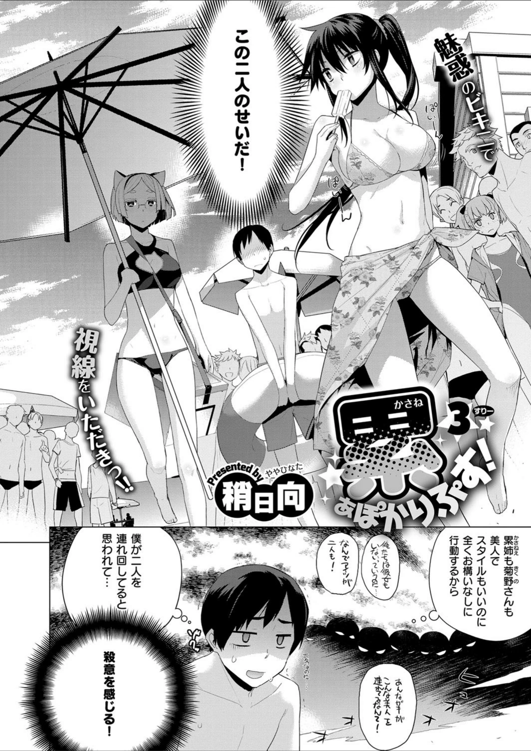 試し読み 2枚目