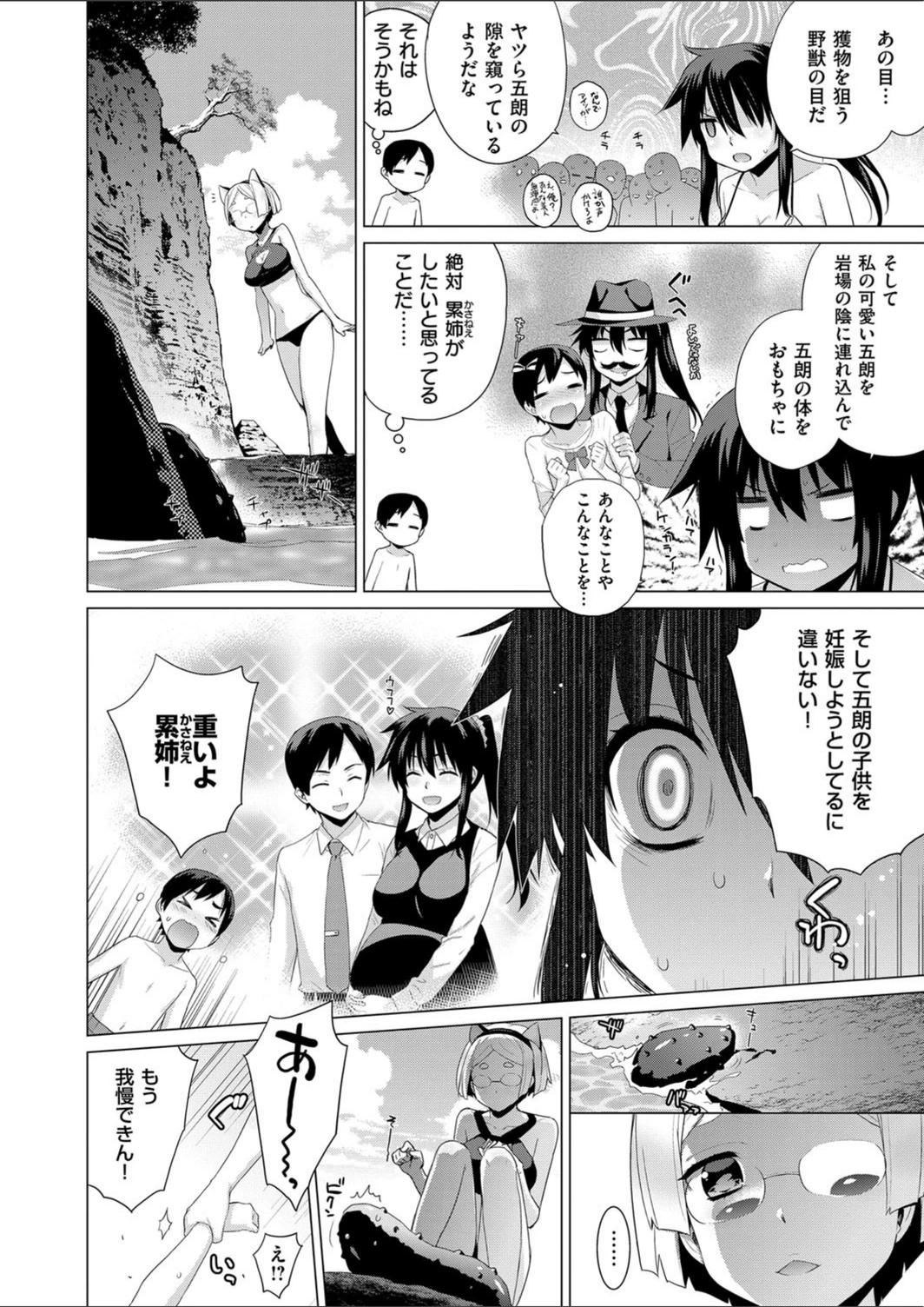 試し読み 4枚目