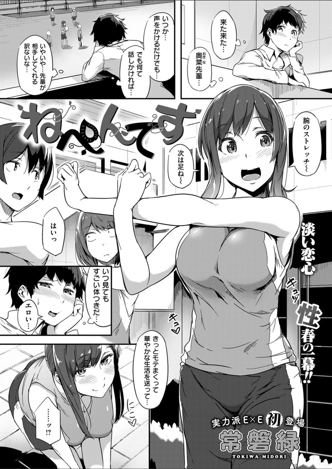 試し読み 1枚目