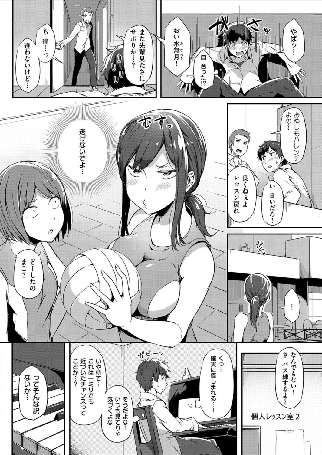 試し読み 2枚目