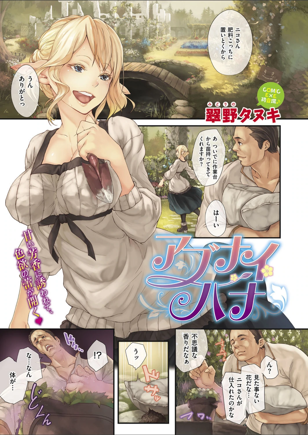 試し読み 1枚目