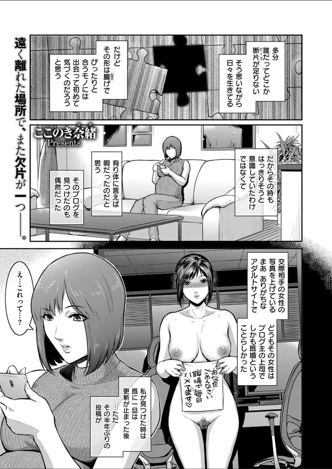試し読み 1枚目