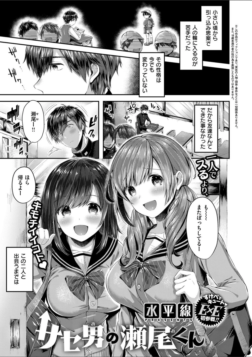 試し読み 1枚目