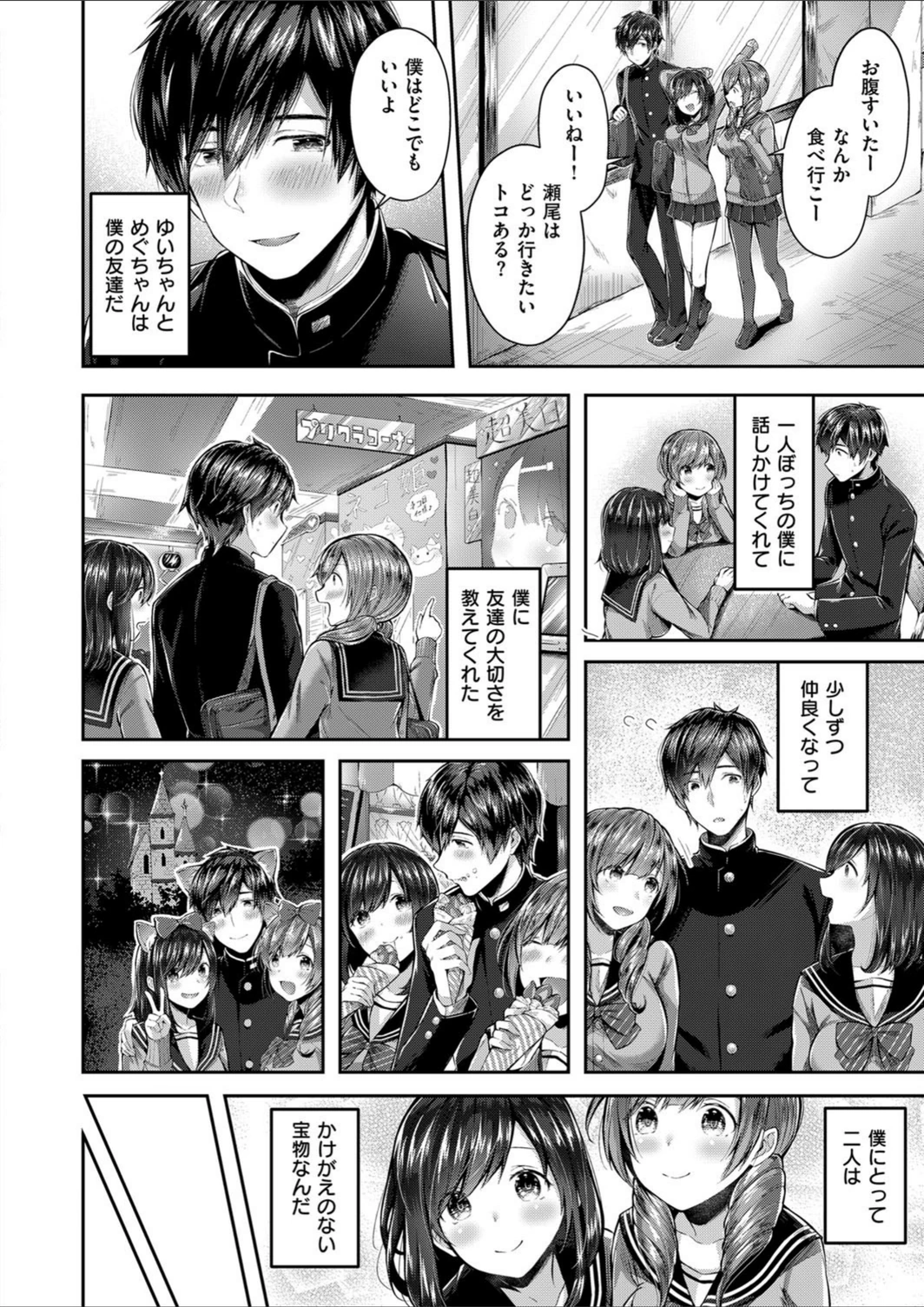 試し読み 2枚目