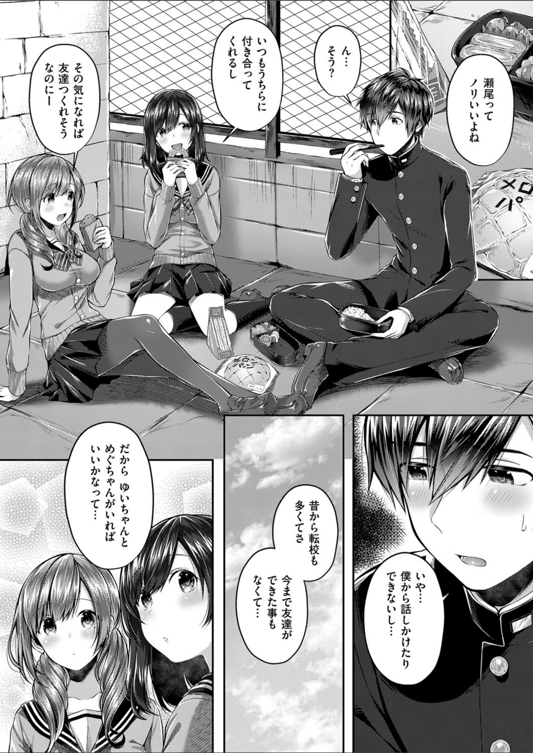 試し読み 3枚目