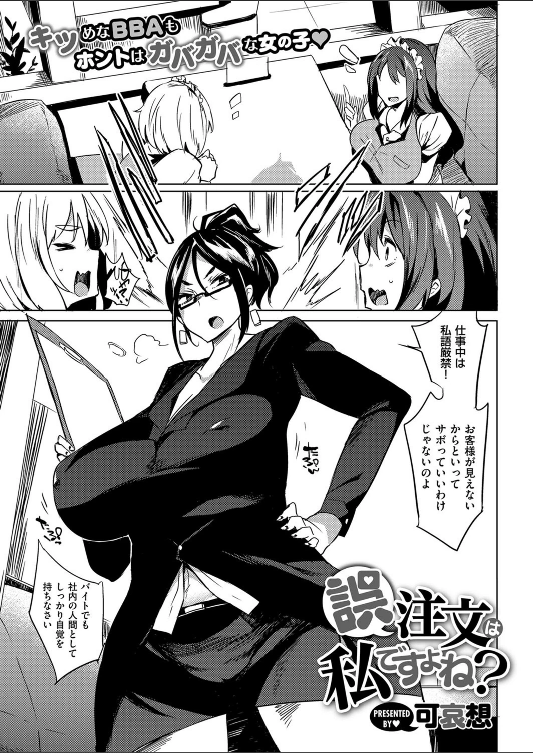 試し読み 1枚目
