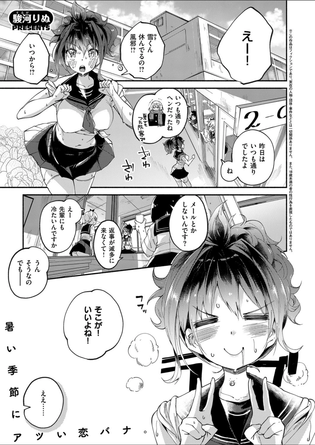 試し読み 1枚目