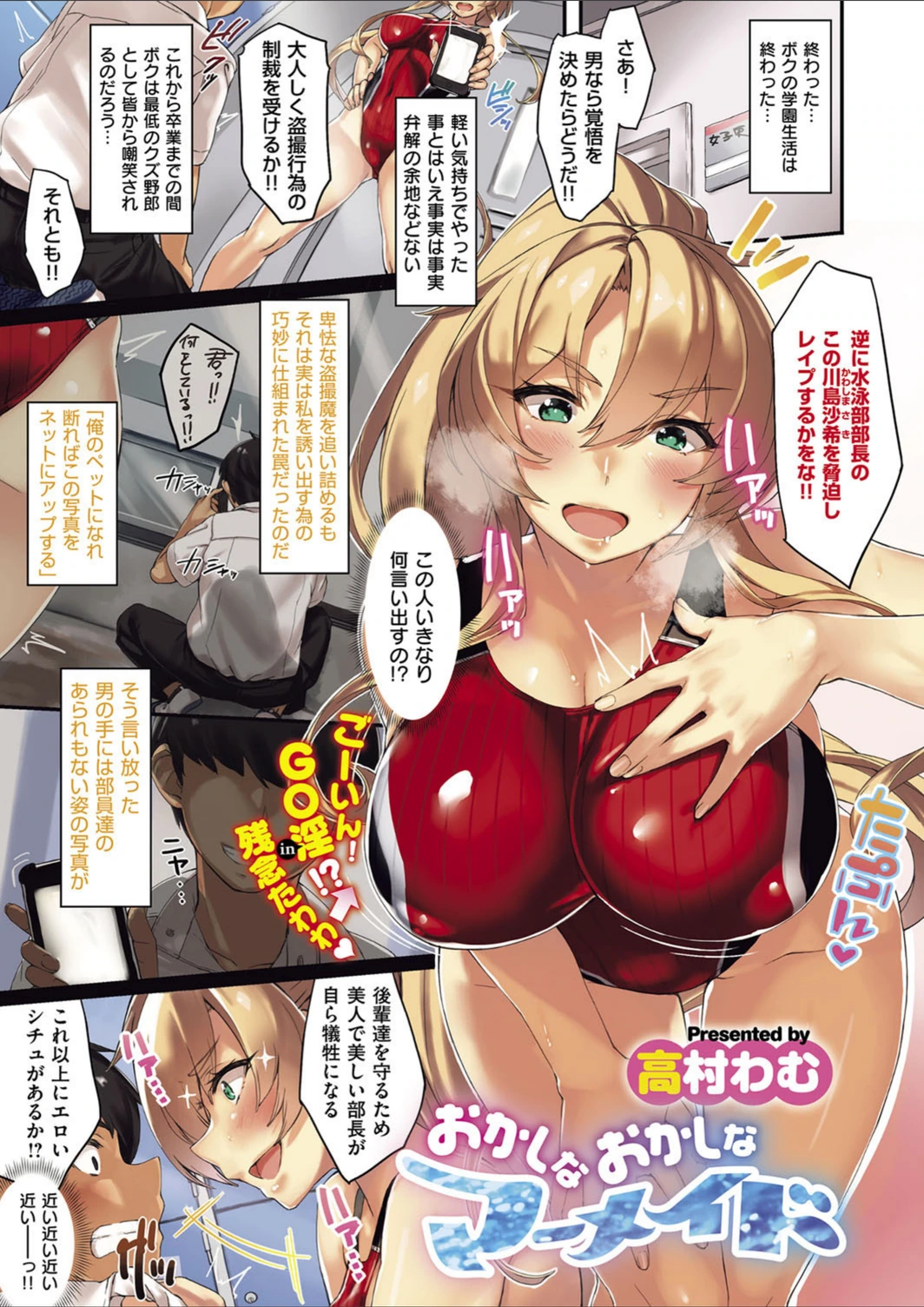 試し読み 2枚目
