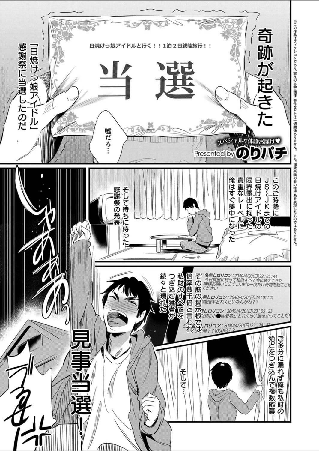 試し読み 1枚目