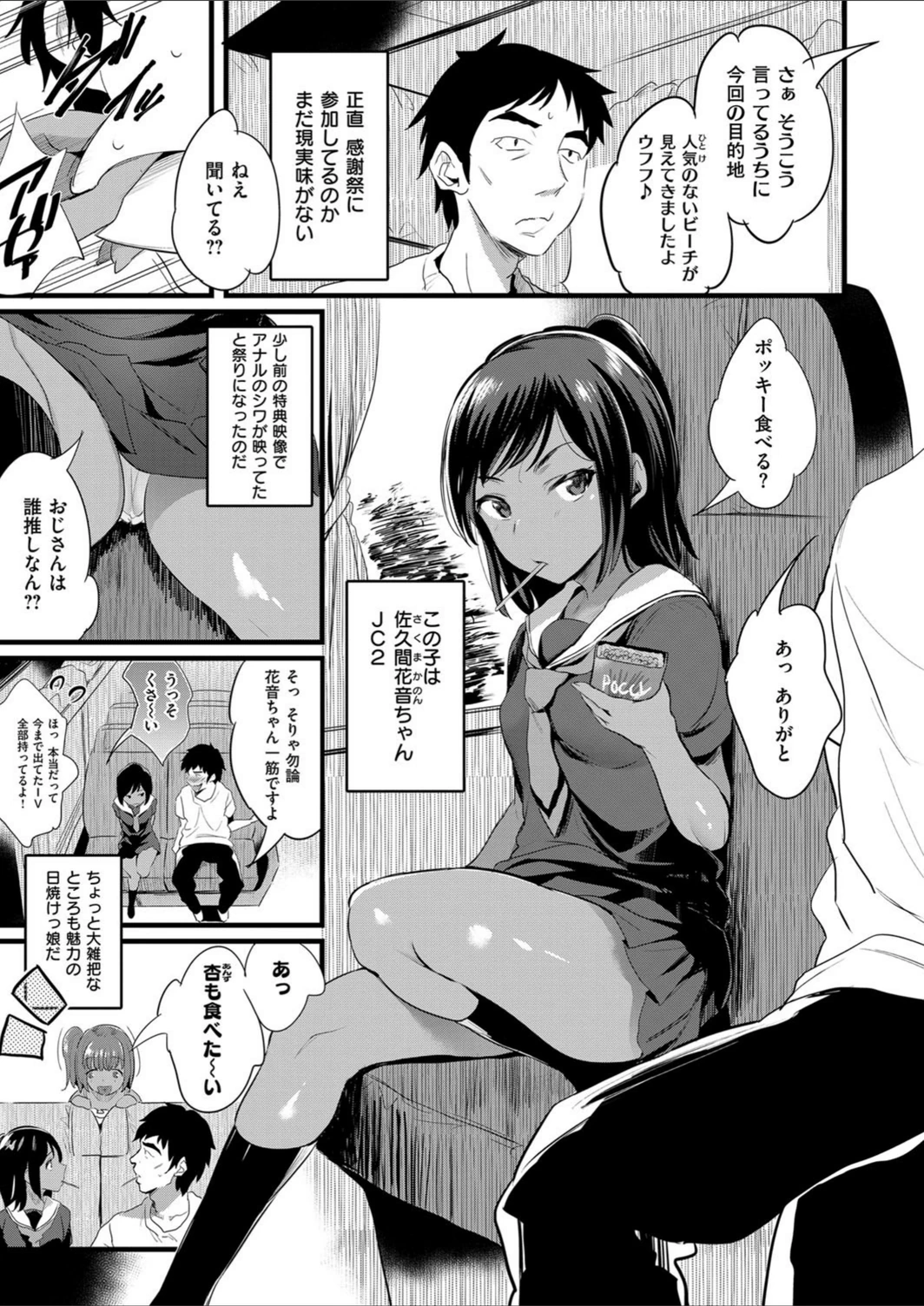 試し読み 5枚目