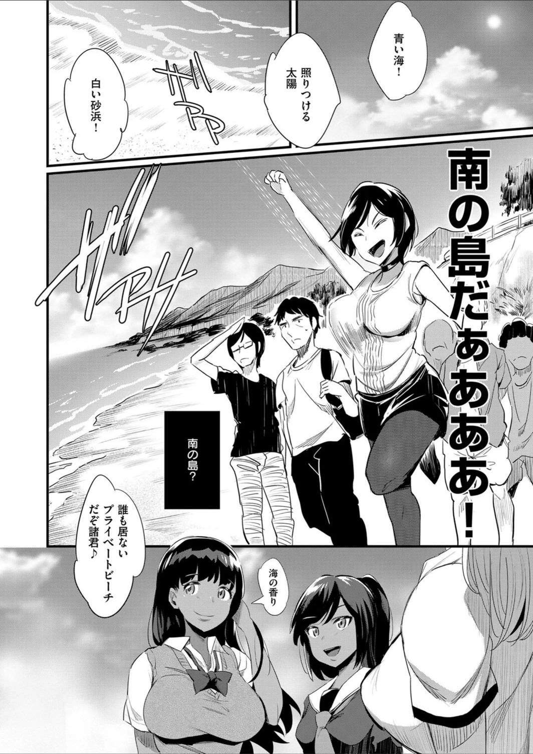 試し読み 8枚目