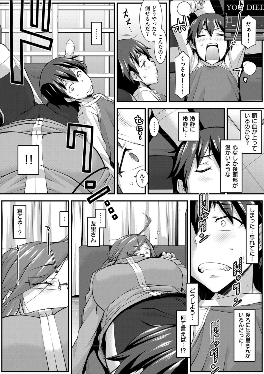 試し読み 6枚目