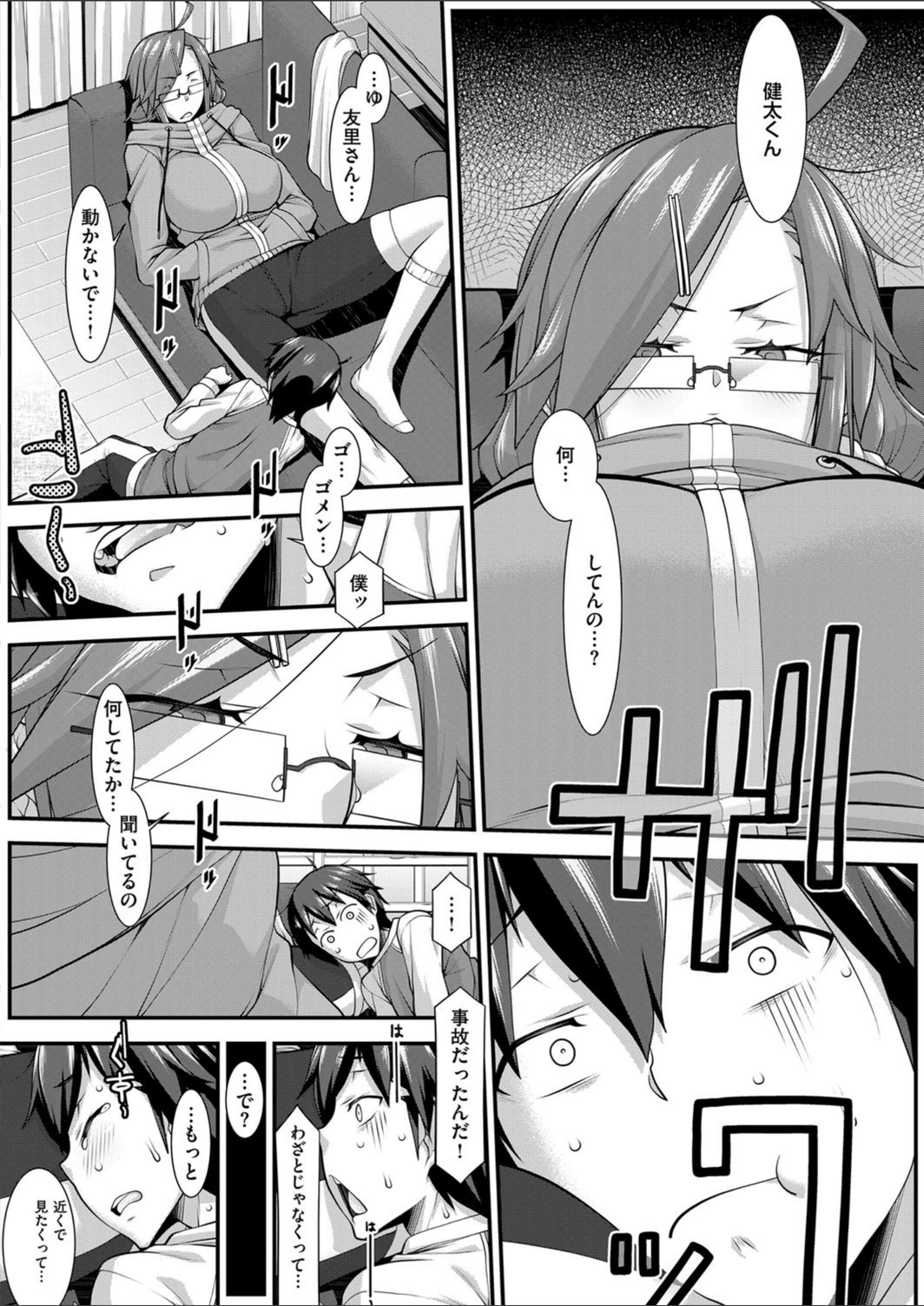 試し読み 8枚目