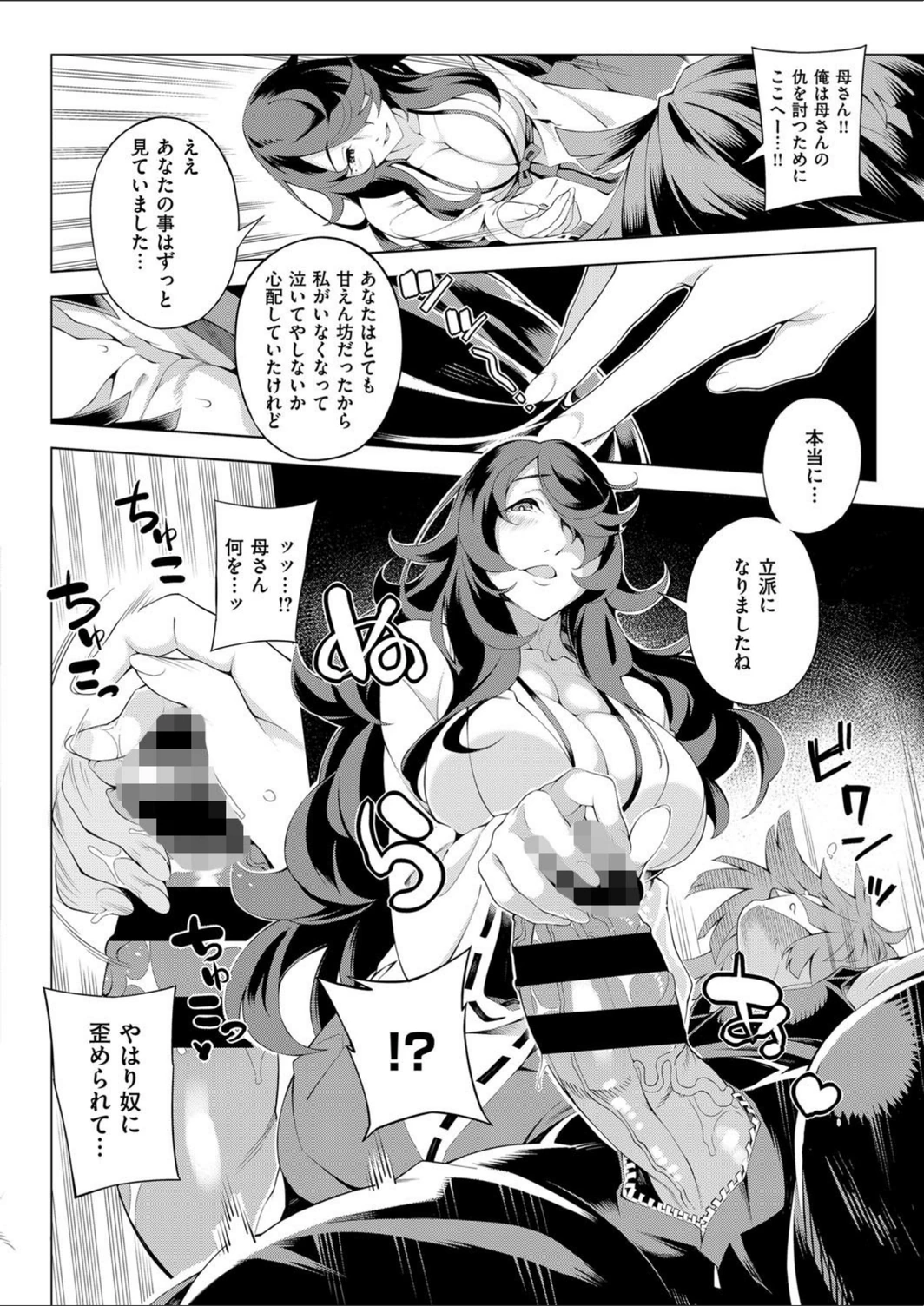 試し読み 8枚目