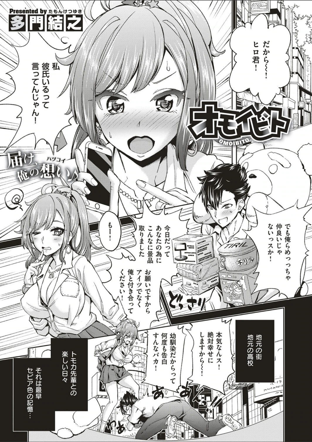 試し読み 1枚目