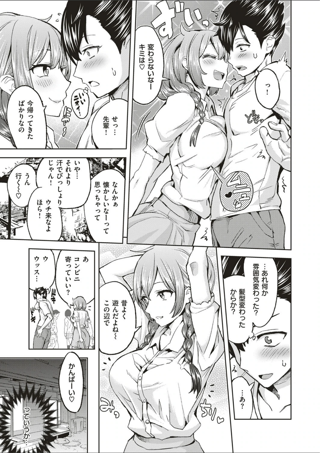 試し読み 5枚目