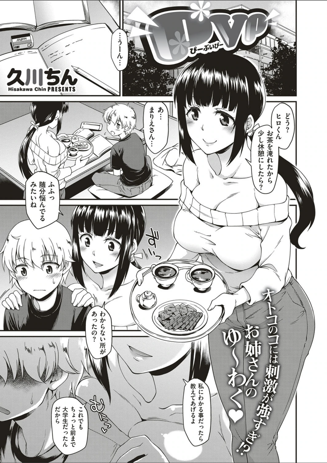 試し読み 1枚目