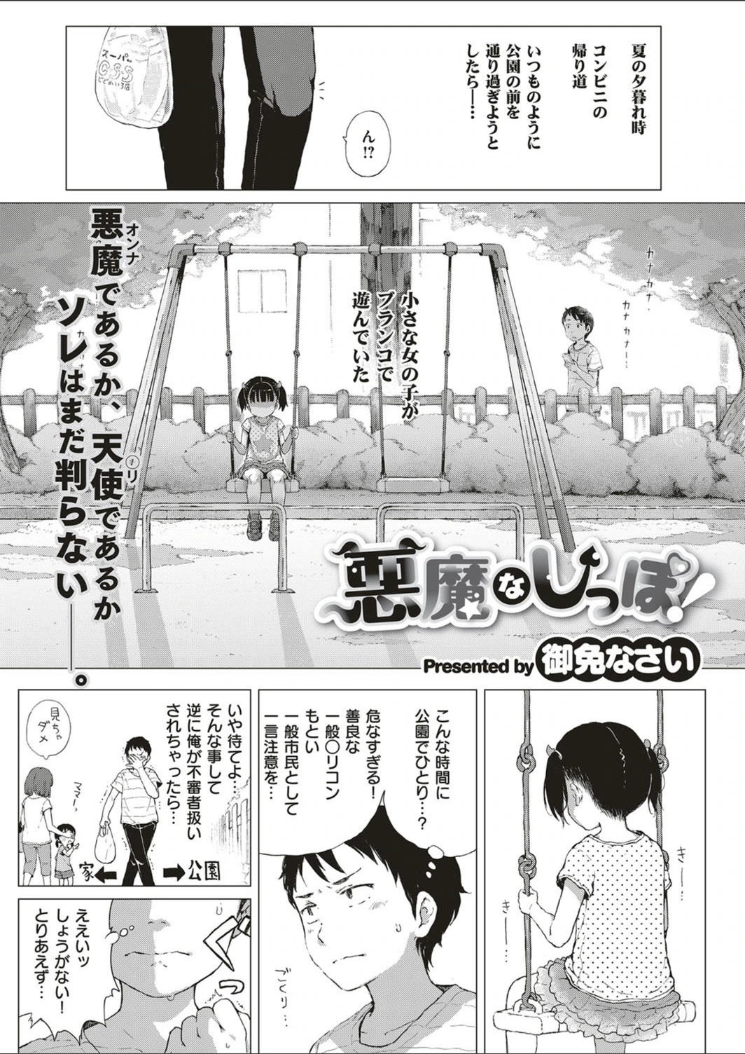 試し読み 1枚目