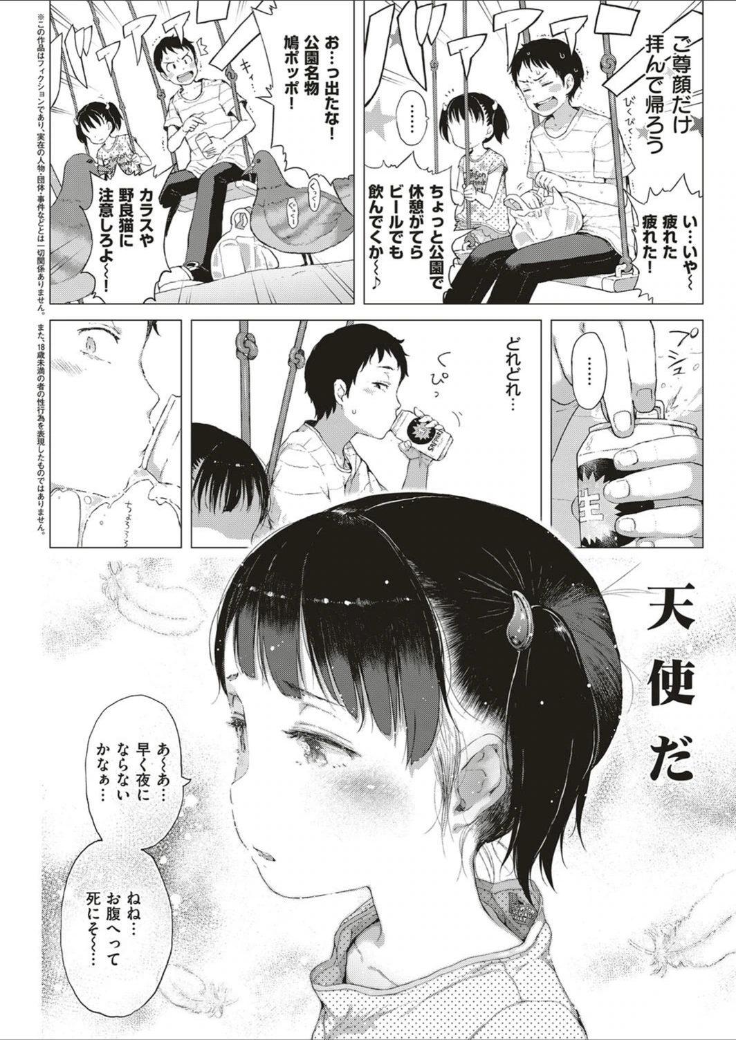 試し読み 2枚目