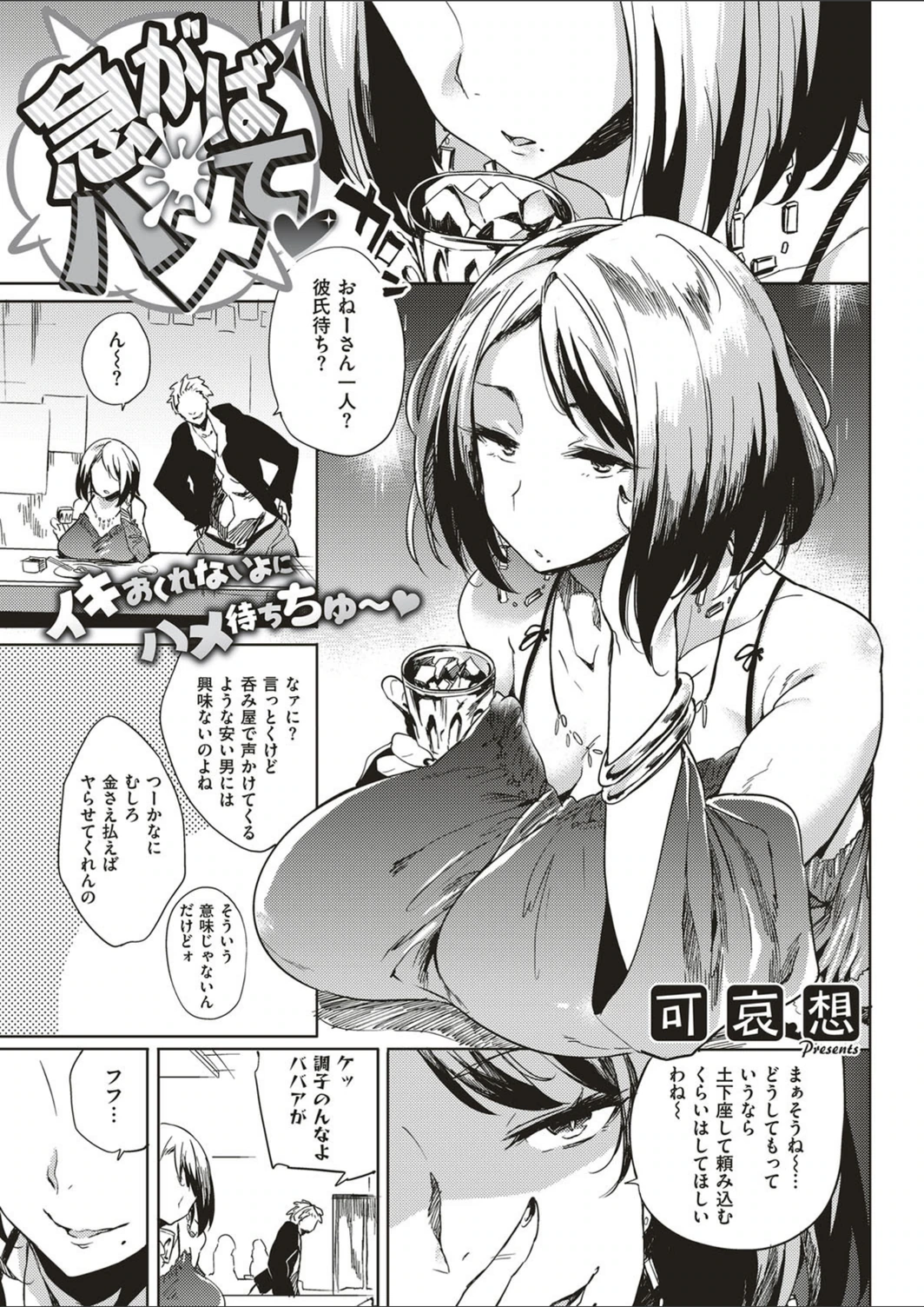試し読み 1枚目