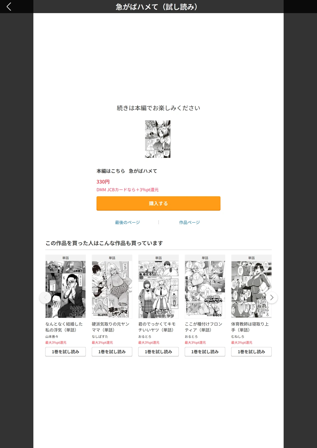 試し読み 5枚目