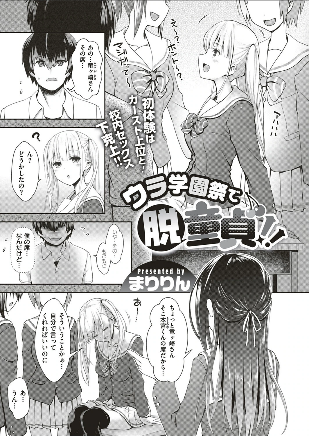 試し読み 1枚目