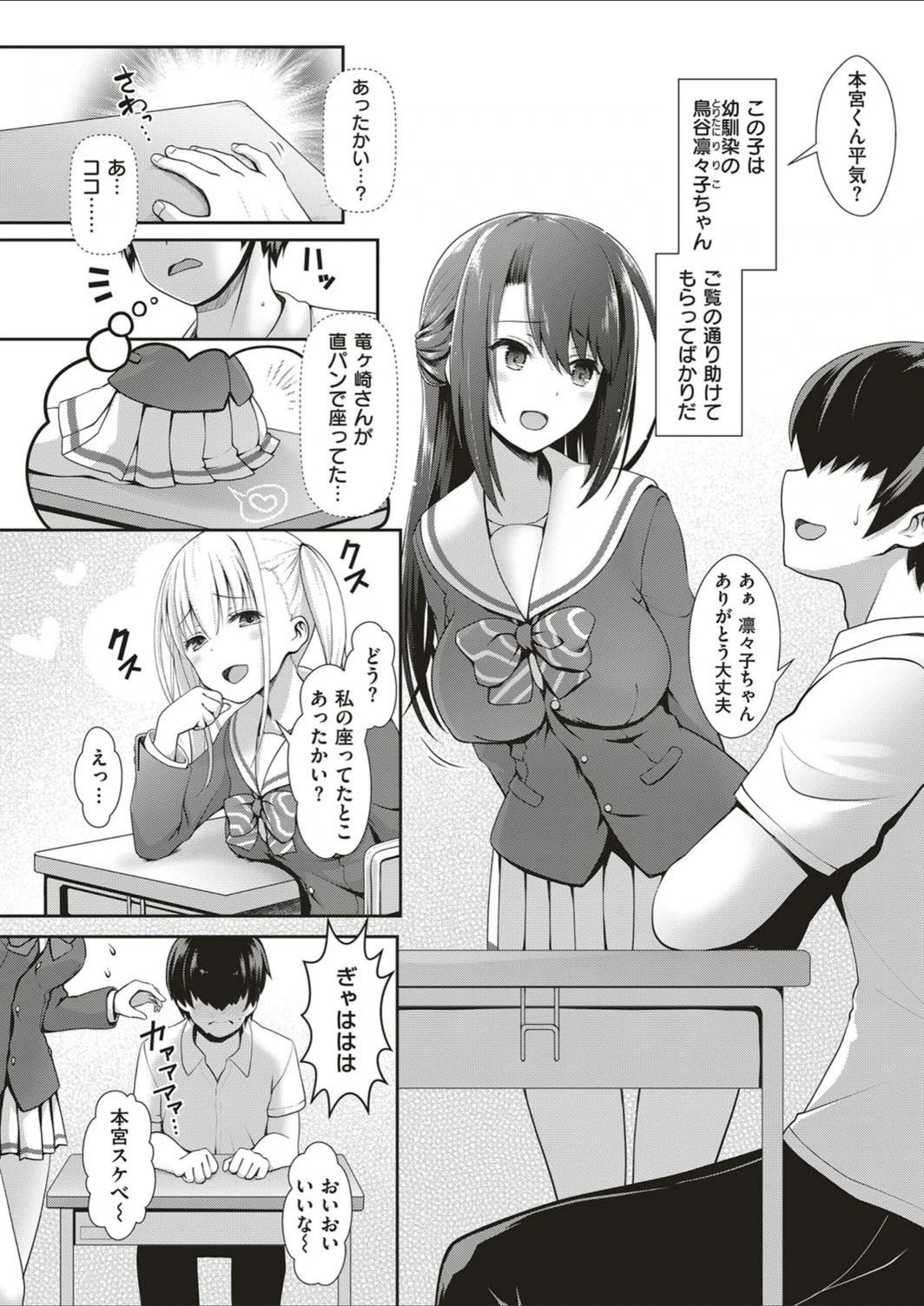 試し読み 2枚目