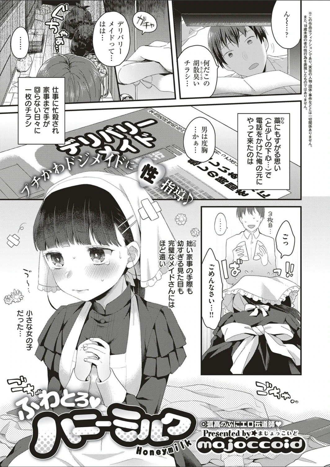 試し読み 1枚目