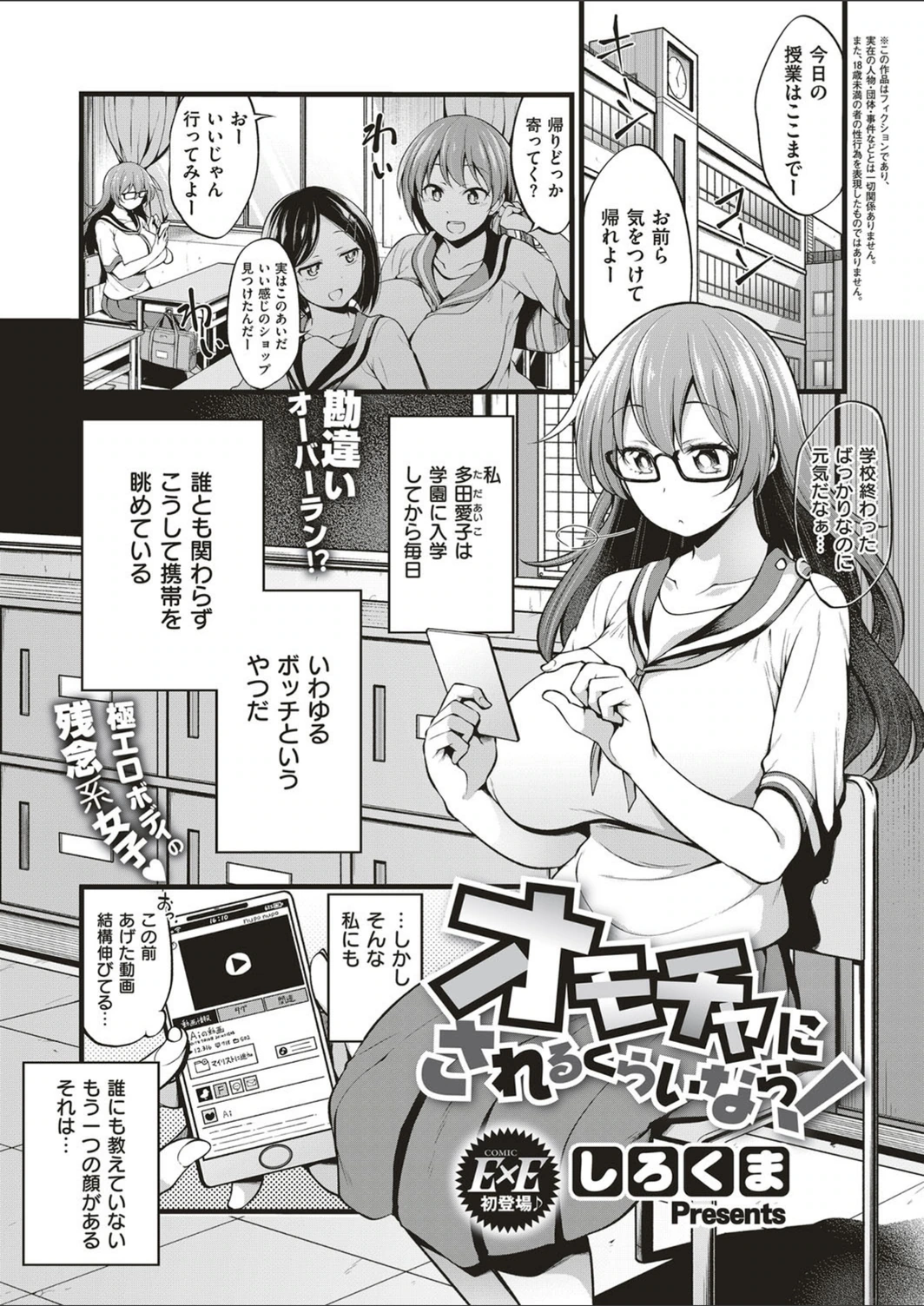 試し読み 1枚目